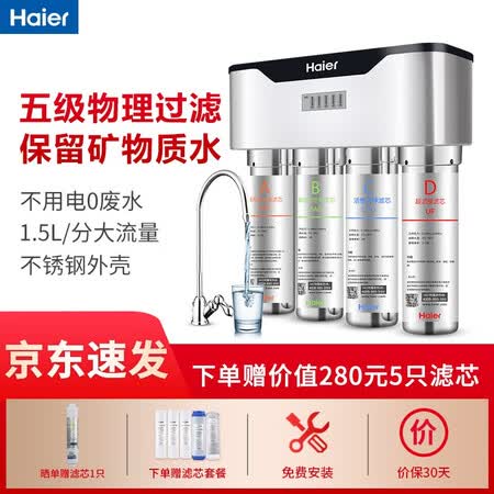 海尔净水器 家用直饮机HU603-3A怎么样?质量好不好?