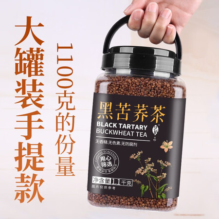 行业人曝光艺佰黑苦荞茶1.1千克体验反馈优缺点？内幕评测分析！