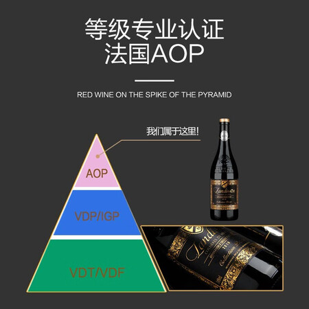 深度爆料评测勆迪（LANGDI）【获奖AOP】法国原瓶进口勆迪私家珍藏干红葡萄酒750ml6红酒性价比高不？评测一星期经验分享！