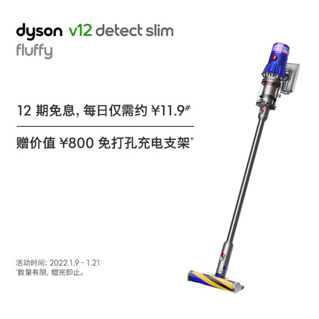 戴森V12 Detect Slim Fluffy无线吸尘器怎么样？性价比高吗？