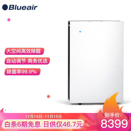 空气净化器布鲁雅尔prol和603哪个好?有区别没有?