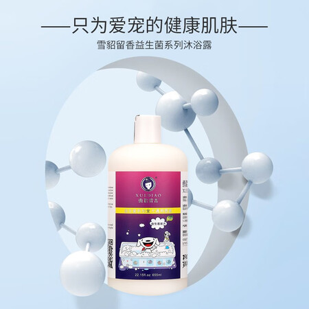 分享揭秘雪貂留香 狗狗沐浴露京东定制益生菌宠物香波柔顺蓬松 白毛用户反馈如何？谁知道内幕呀！