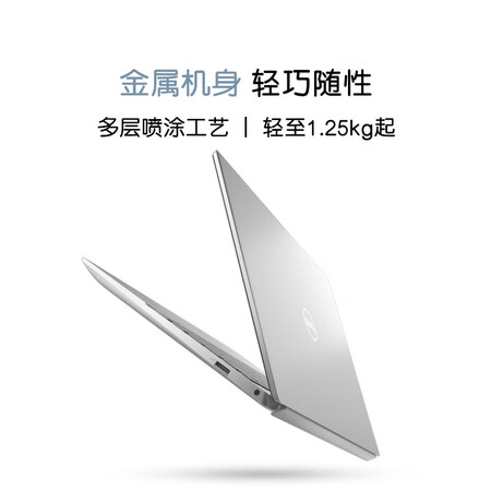 戴尔13pro5320和5310哪个好-戴尔13pro5320和5310深度对比_http://www.meifudie.com_好物_第5张