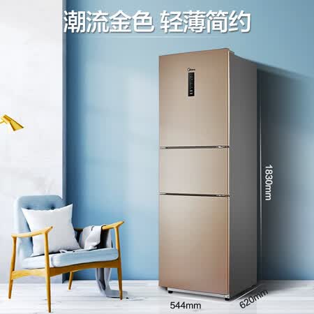 美的226升 三门冰箱怎么样?上档次吗?