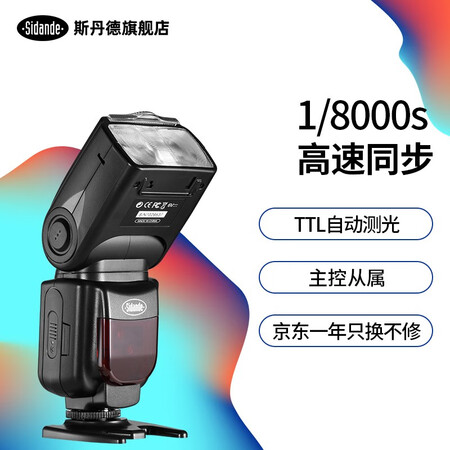 斯丹德df800和神牛tt600哪个好？区别有没有？