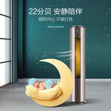 海信KFR-72L/X700X-X1怎么样?牌子好吗?