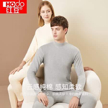 内幕评测红豆内衣女士秋衣秋裤纯棉中高领棉毛衫薄款打底保暖套装588感觉如何？大家说说看！