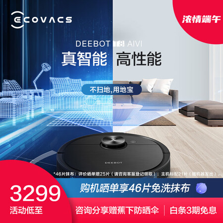 科沃斯de53和de55哪个好?有没有区别?