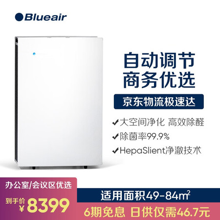 空气净化器布鲁雅尔prol和603哪个好?有没有区别?