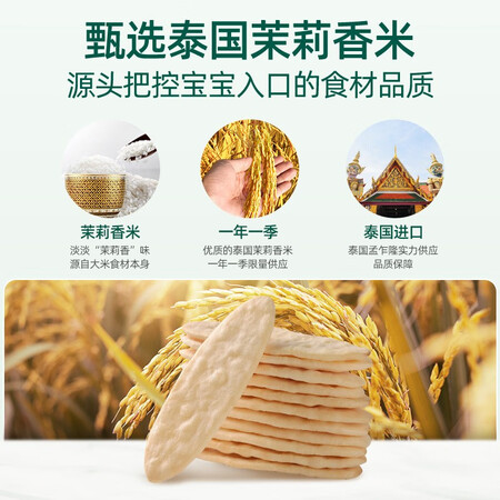 良心体验感受英氏婴标米饼（原味）质量评测揭秘？看看一周真相分享！