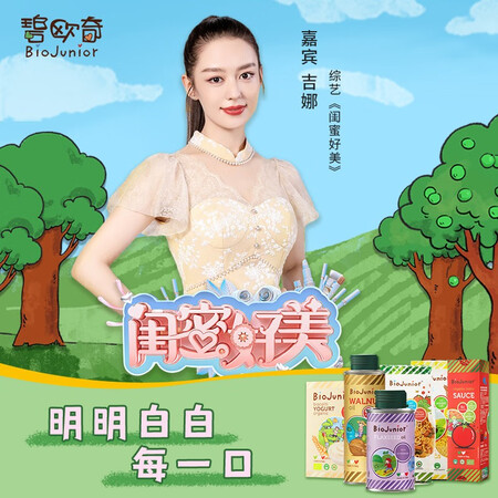 看看曝光碧欧奇（Biojuior）意大利进口核桃油亚麻籽油宝宝营养组合热炒油冷榨 250真实感受评测？1个月感受揭秘比较！！