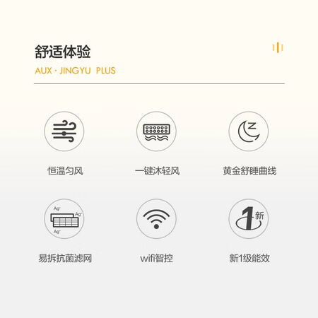 奥克斯京裕plus和倾静plus哪个好用-奥克斯京裕plus和倾静plus深度对比_http://www.meifudie.com_好物_第2张