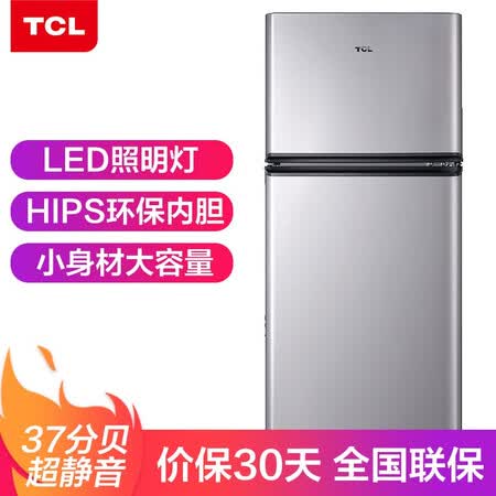 TCL 118升 小型双门迷你冰箱怎么样?测试如何?