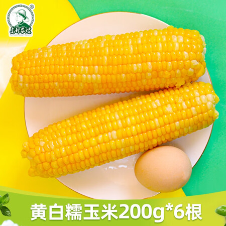 图文配置体验东北农嫂东北农嫂 糯玉米棒代餐杂粮真空包装低脂粗粮 【质量好不好？看看一星期感受分享！