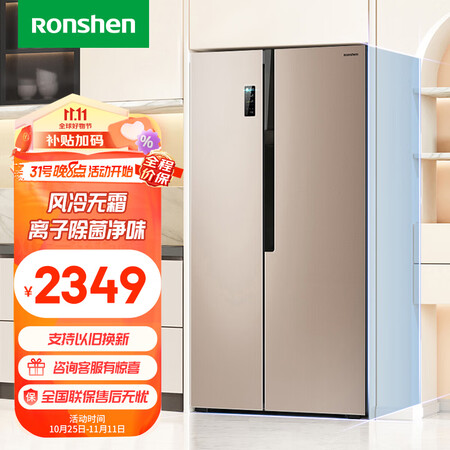 容声冰箱529和536哪个好-容声冰箱529和536深度对比_http://www.meifudie.com_好物_第1张