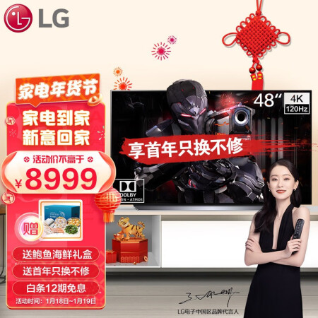 LG OLED48C1PCB怎么样？质量好不好？