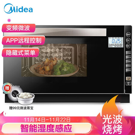美的m3-l234e和pg2310哪个好?有区别没有?