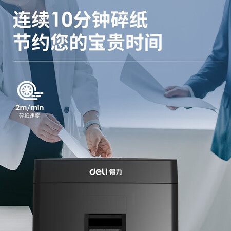 得力33105怎么样？好不好？