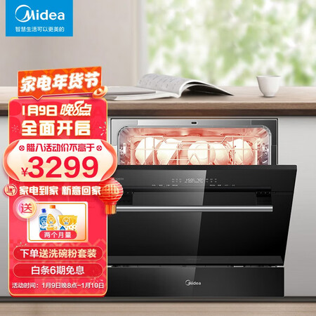 美的洗碗机K2怎么样？有谁用过？