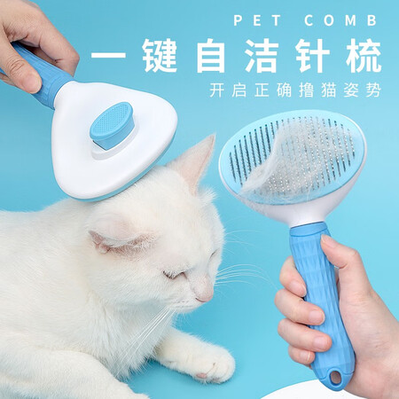 HELLOJOY宠物针梳怎么样？好不好用？