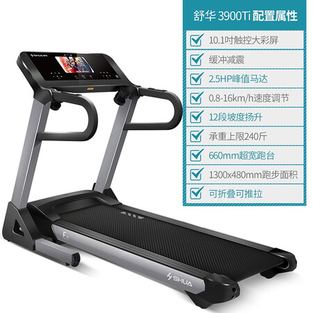 舒华t3900和舒华9119哪个好?区别是什么?