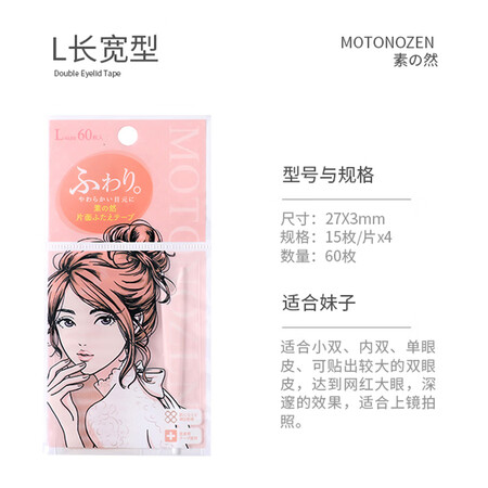 到手体验素之然双眼皮贴单面L值不值得买？使用一个月后评测！！