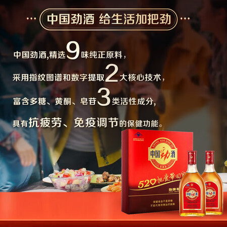 用过的人爆料劲牌 劲酒 中国劲酒 35度 520ml2瓶 礼盒装（箱内含手提评测感觉真的好吗？真实感受咋样！
