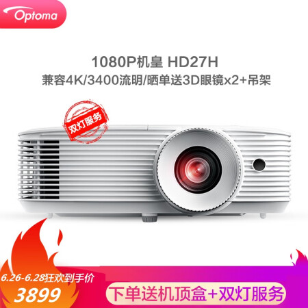 奥图码hd27h和hd39hdr哪个好？区别大不大？