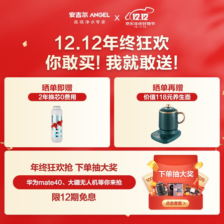 安吉尔净水器魔方500G反渗透净水机J2904-ROB75怎么样?使用评价好吗?