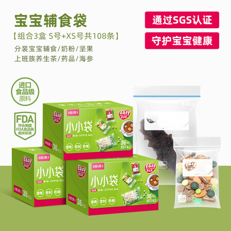 易优家超小号密封袋怎么样？牌子好吗？