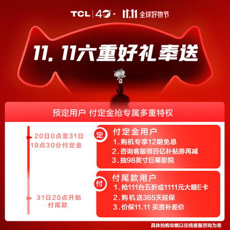 TCL 55T8E-Pro和55T8E有没有差别_http://www.meifudie.com_好物_第2张