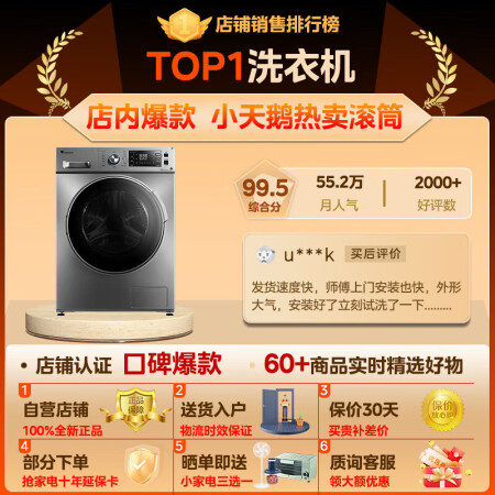小天鹅TG100VN62WDY与V62对比哪个好用些_http://www.meifudie.com_好物_第3张
