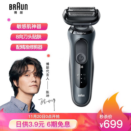 博朗5040s和6系1200s哪个好?有何区别?