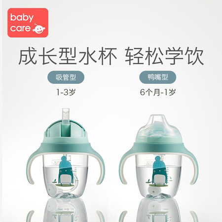 分析点评感受babycare吸管杯学饮杯宝宝水杯重力球鸭嘴杯防漏水儿童6-12个月婴儿1-3岁质量好不好？二个月体验感受！