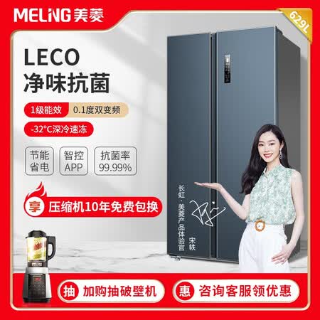 冰箱美菱452wpucx和360wpucx哪个好?区别是什么?