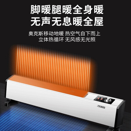 对比感受奥克斯（AUX） 踢脚线取暖器电暖器家用电暖气家用电暖风移动地暖机对流式评测好不好？质量反馈评测实际情况！