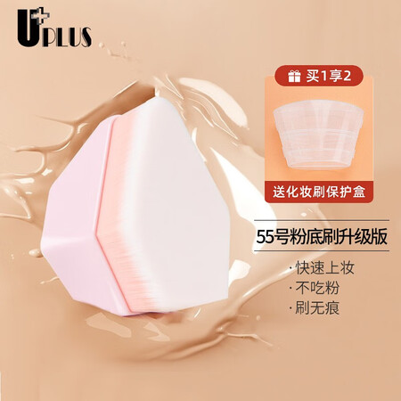 反馈剖析优家UPLUS 55号粉底刷化妆刷小熨斗高密度无痕钻石粉底刷质量靠谱不？吐槽半个月感受告知！
