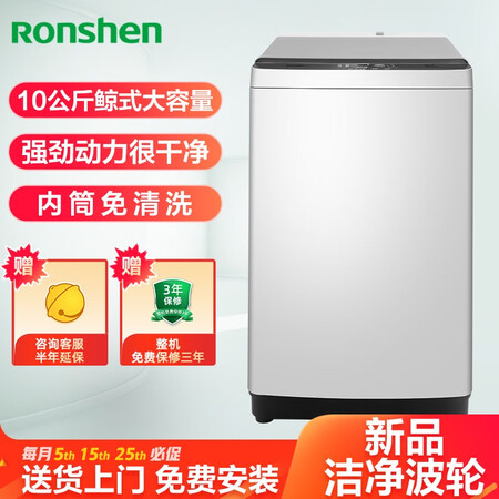 容声波轮洗衣机10公斤RB100D1526怎么样?是品牌吗?