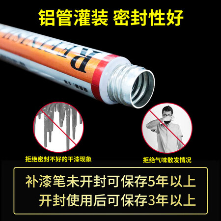 智骋补漆笔怎么样？上档次吗？