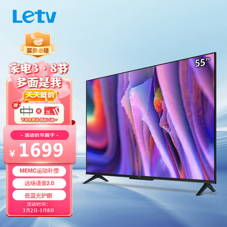 乐视TVF55Pro 2022款电视机怎么样？做工如何？