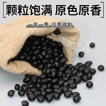 口碑点评沐谷精选东北绿芯黑豆1.8kg（无染色绿芯五谷杂粮豆浆黑质量真实如何？详细了解看这里！