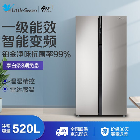 小天鹅520升对开门冰箱怎么样?属于什么档次?