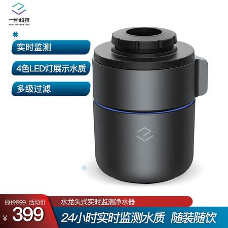 一目厨房前置直饮净水机LT PE AC-60-001怎么样?谁用过评价?