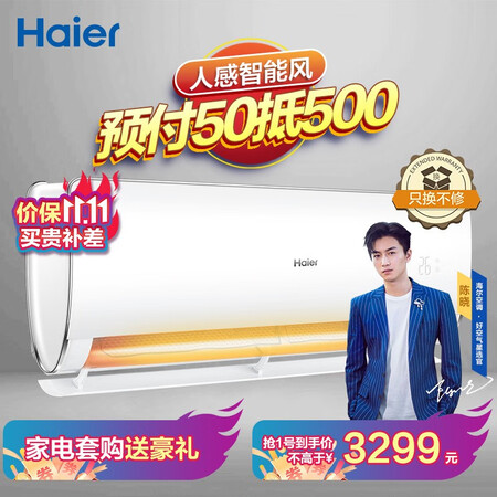 海尔KFR-35GW/81@U1-Uc怎么样?质量如何?