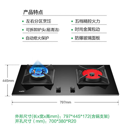 华帝i10049B(T)燃气灶怎么样?质量好吗?