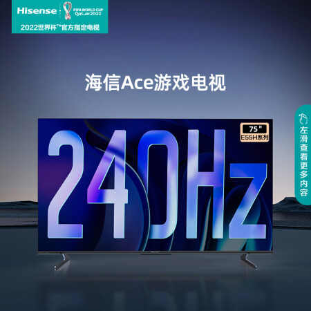 海信75A55H和75E55H哪个好用些-海信75A55H和75E55H深度对比_http://www.meifudie.com_好物_第4张
