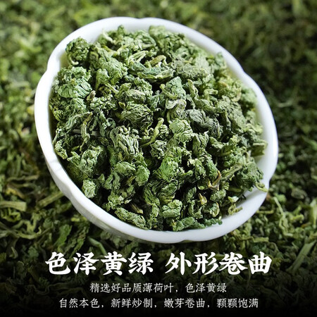 解疑分析陈一凡薄荷茶【买2件=发3罐】精选薄荷叶颗粒泡水喝的养真实使用心得？质量很好是真的？！