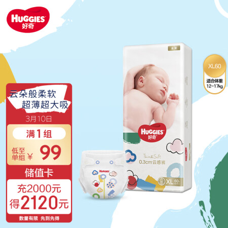 好奇（Huggies）金装纸尿裤 XL60片(12-17kg)加大号婴儿性价比高如何_http://www.meifudie.com_好物_第1张