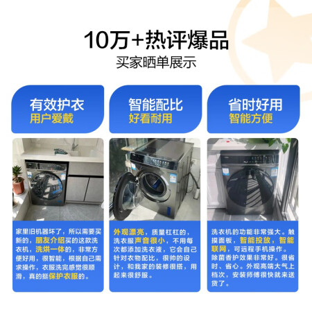 海尔EG100HPLUS7SU1怎么样？测评如何？