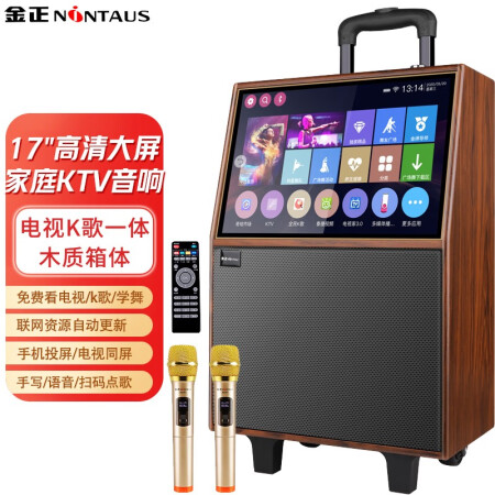 金正A13广场舞音响真实感受曝光-金正A13广场舞音响用户体验大揭秘_http://www.meifudie.com_好物_第1张